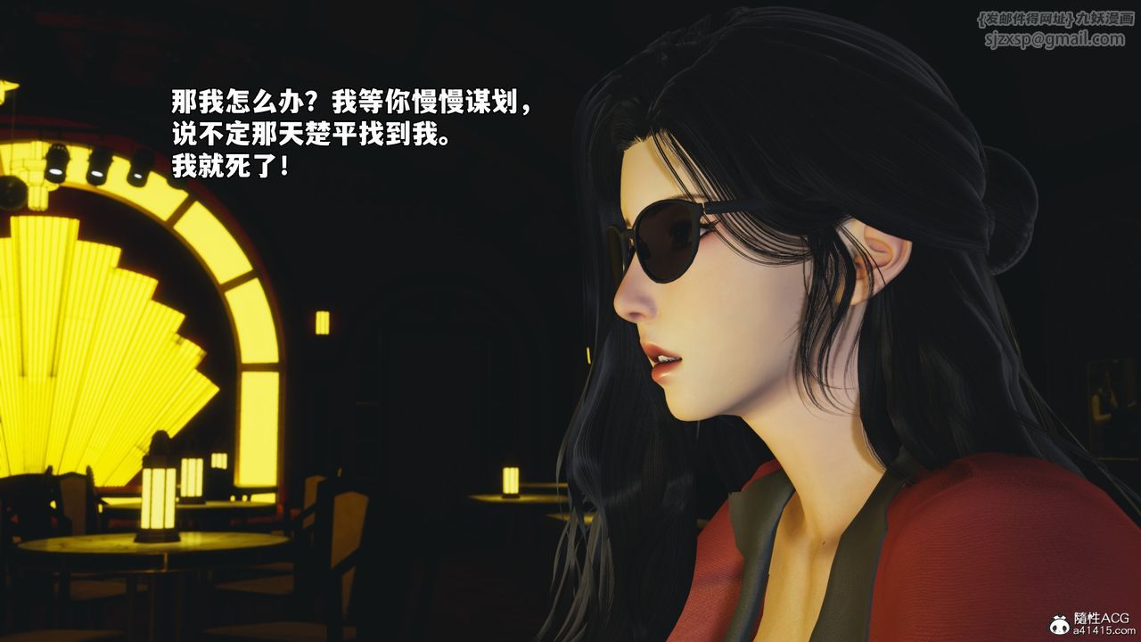 [3D]我成瞭大反派_第二季第84話