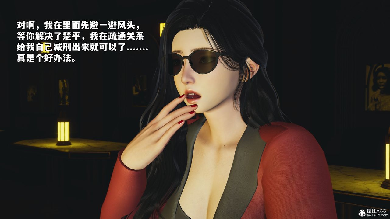 [3D]我成瞭大反派_第二季第84話