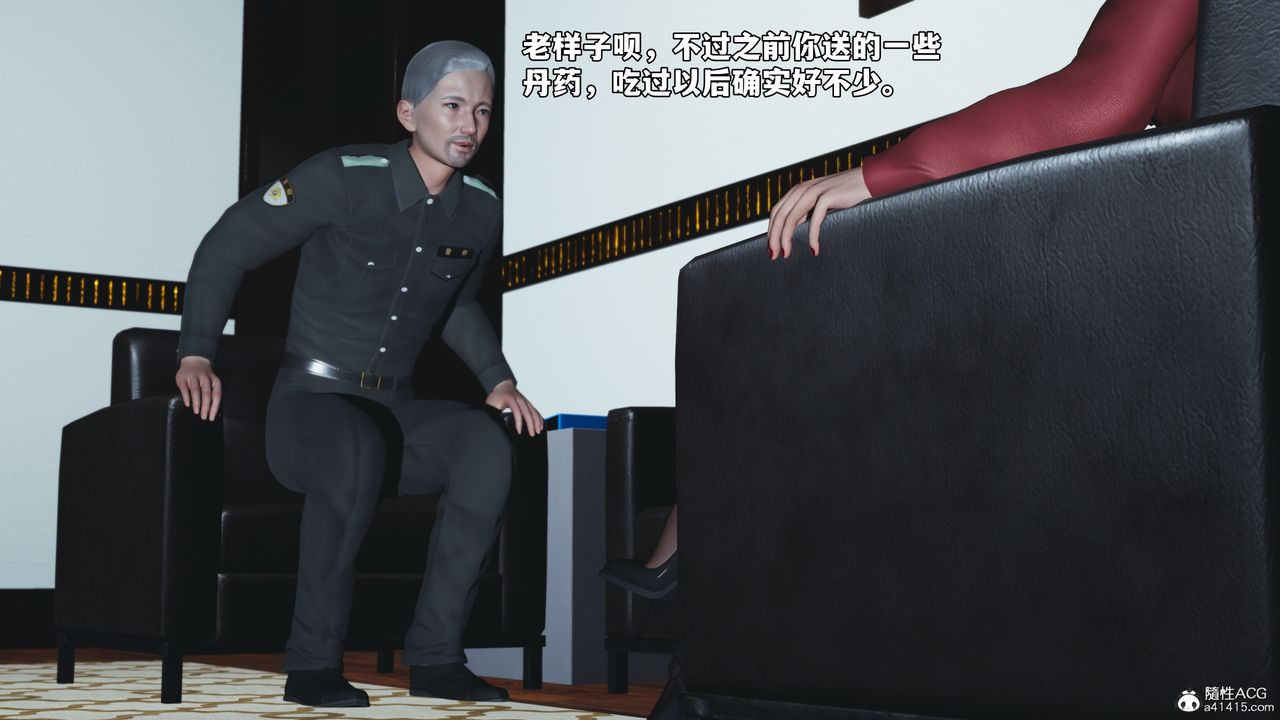 [3D]我成瞭大反派_第二季第85話