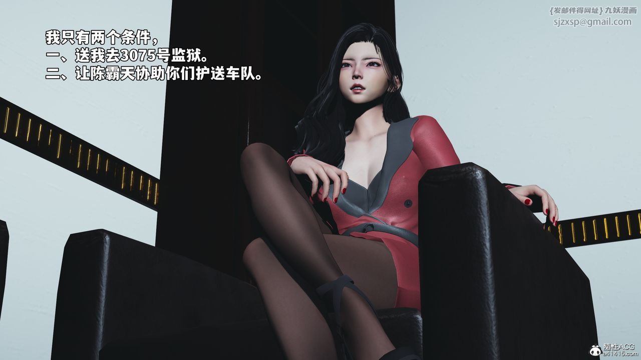 [3D]我成瞭大反派_第二季第85話