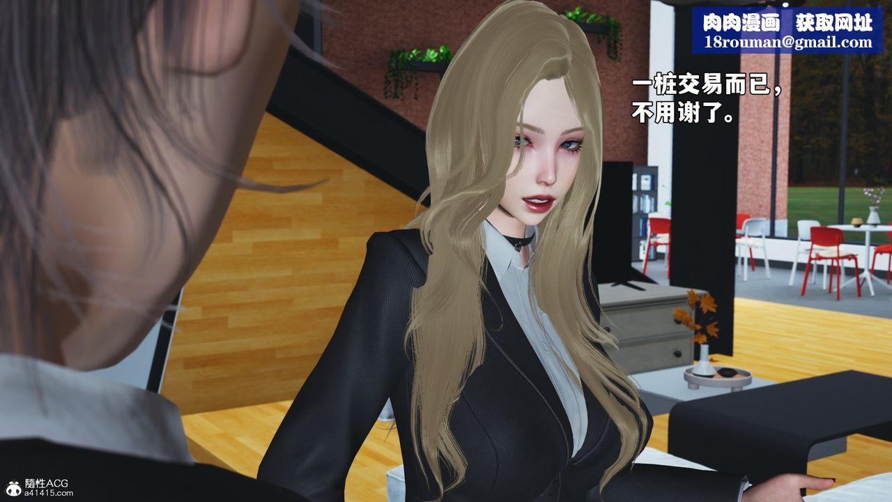 [3D]我成瞭大反派_第二季第85話