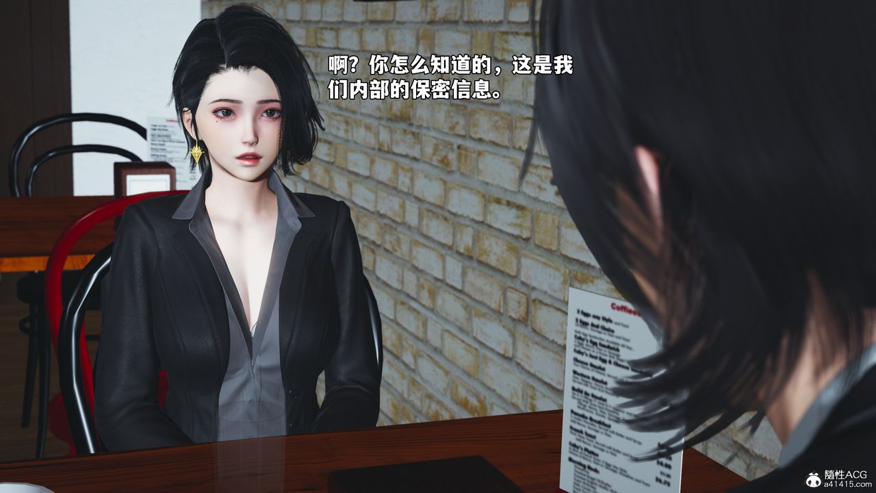 [3D]我成瞭大反派_第二季第85話