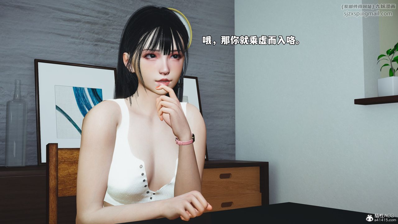 [3D]我成瞭大反派_第二季第85話