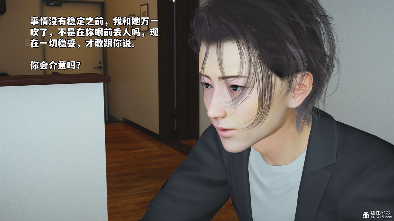 [3D]我成瞭大反派_第二季第85話