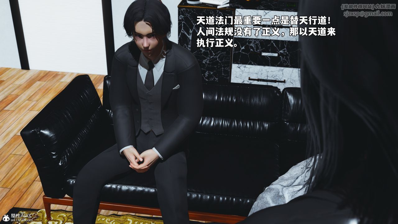 [3D]我成瞭大反派_第二季第85話