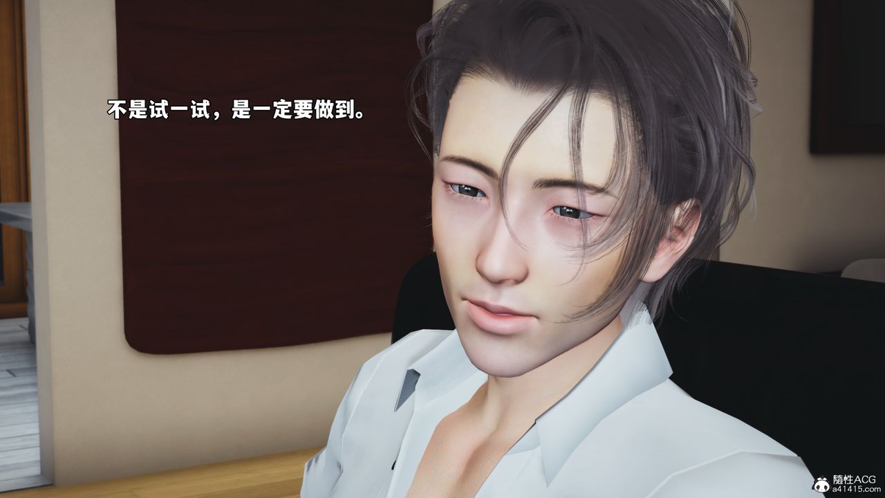 [3D]我成瞭大反派_第二季第86話