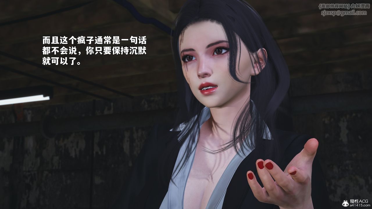 [3D]我成瞭大反派_第二季第87話