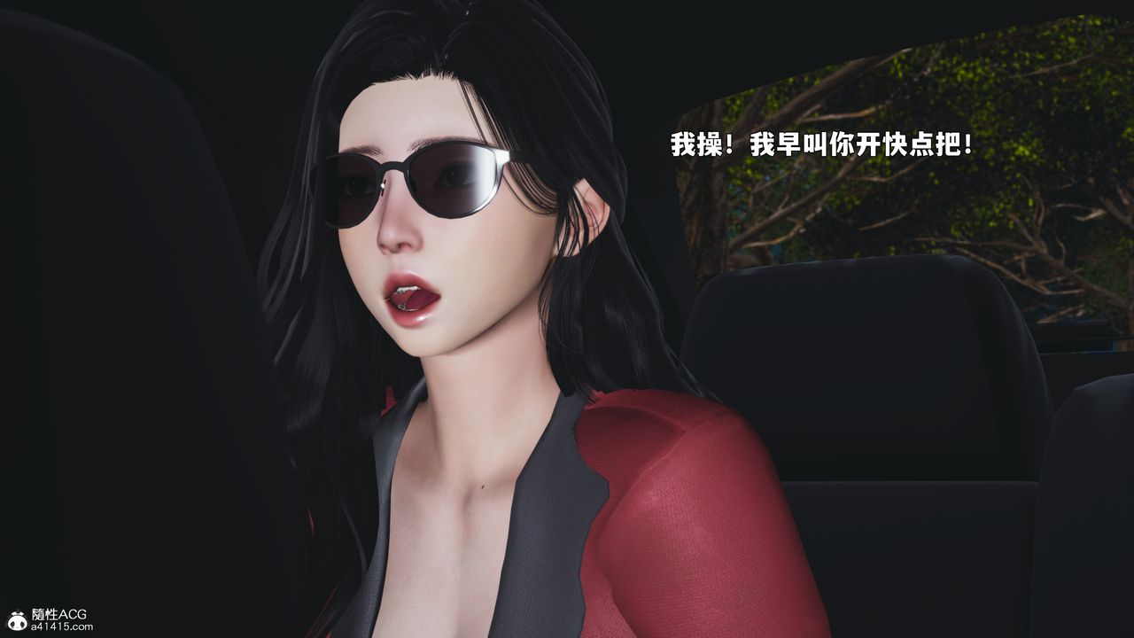 [3D]我成瞭大反派_第二季第87話