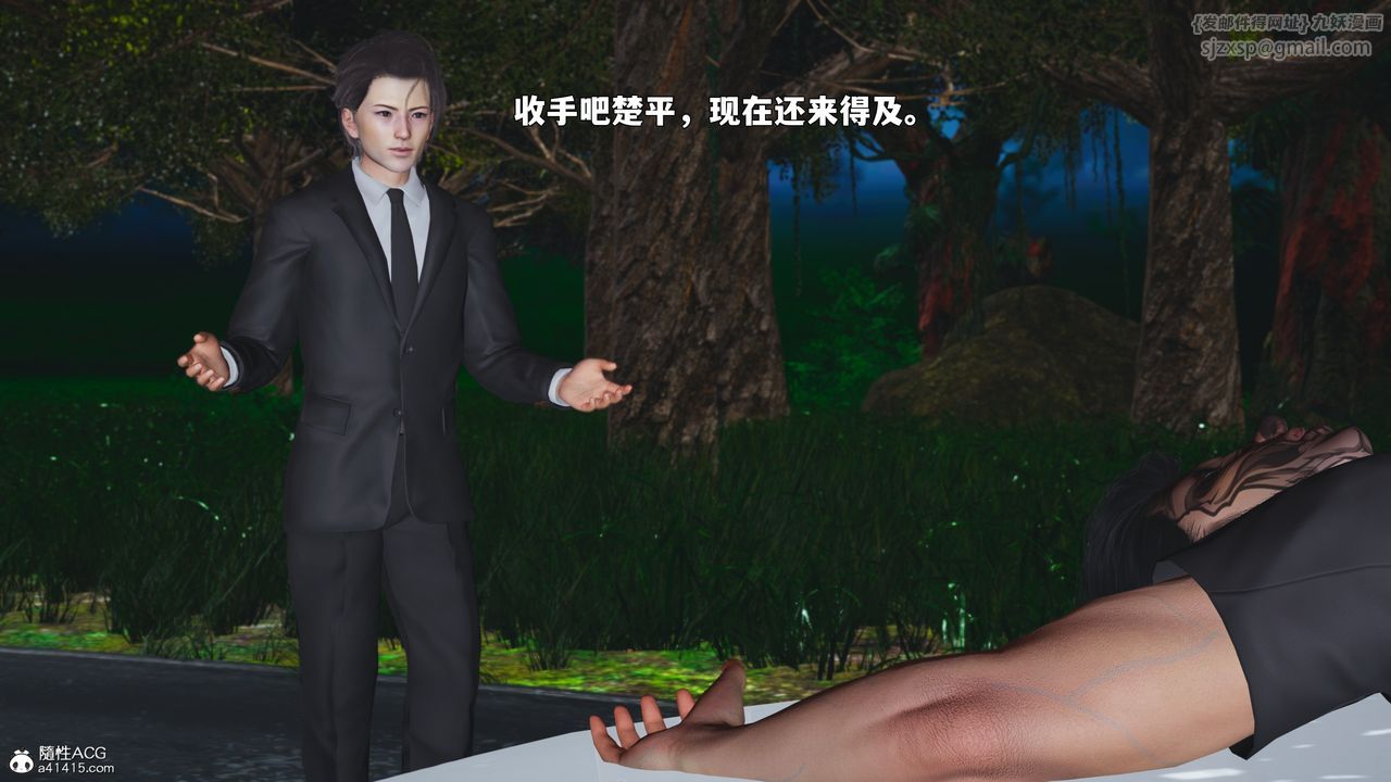 [3D]我成瞭大反派_第二季第87話