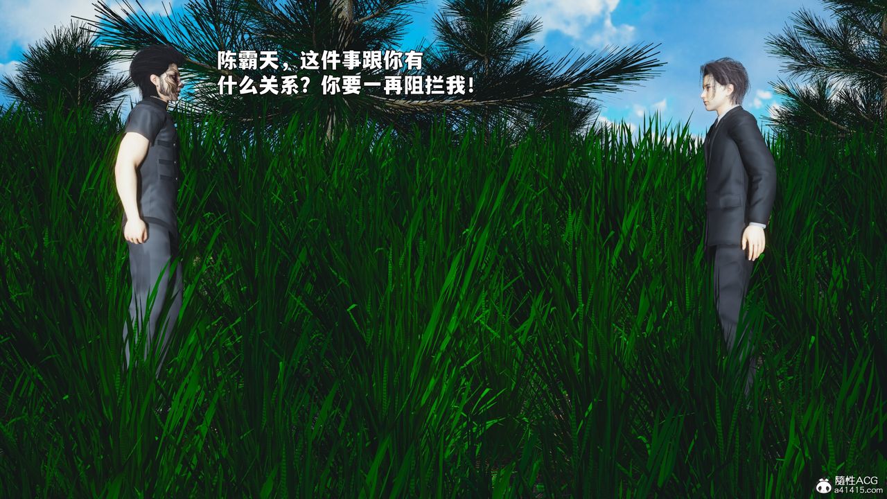 [3D]我成瞭大反派_第二季第87話