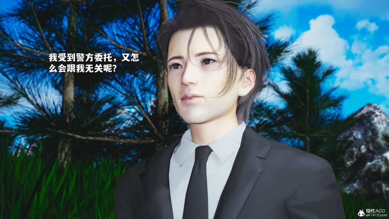 [3D]我成瞭大反派_第二季第87話