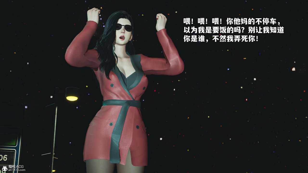 [3D]我成瞭大反派_第二季第87話