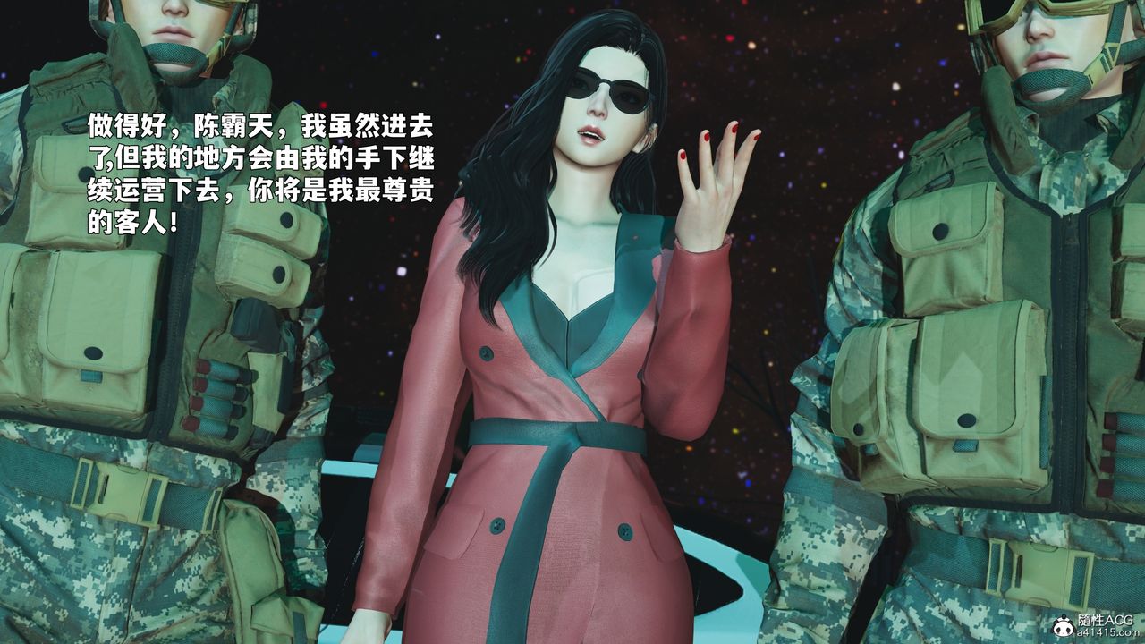 [3D]我成瞭大反派_第二季第87話