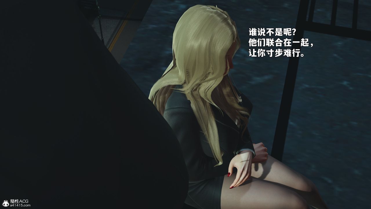 [3D]我成瞭大反派_第二季第87話