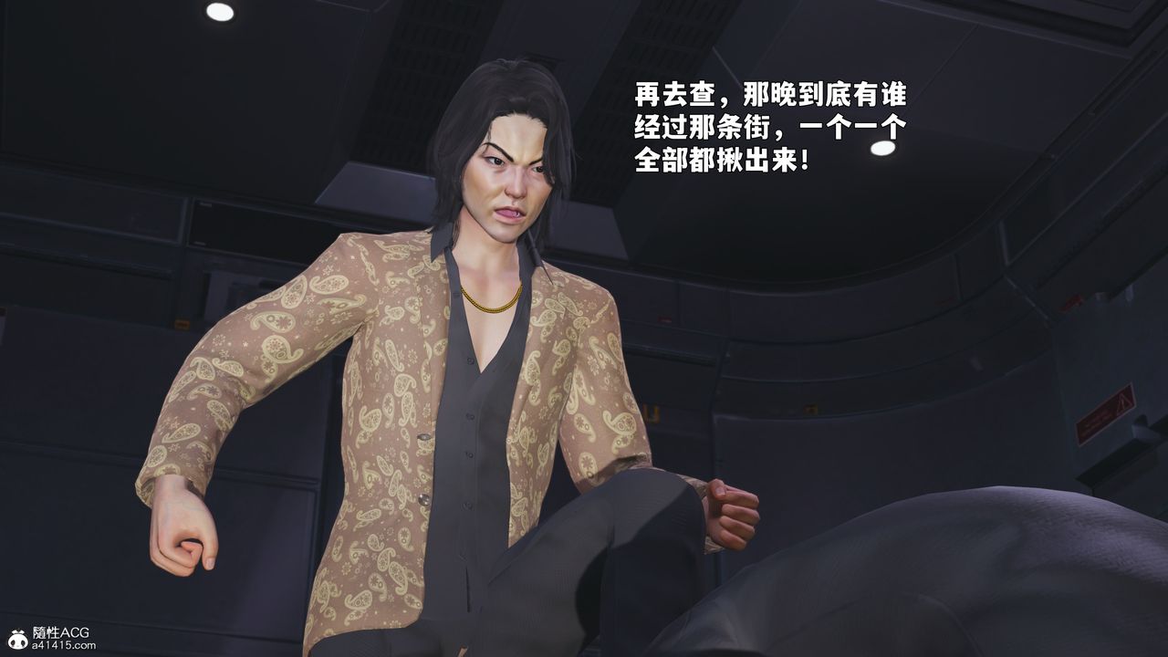 [3D]我成瞭大反派_第二季第88話