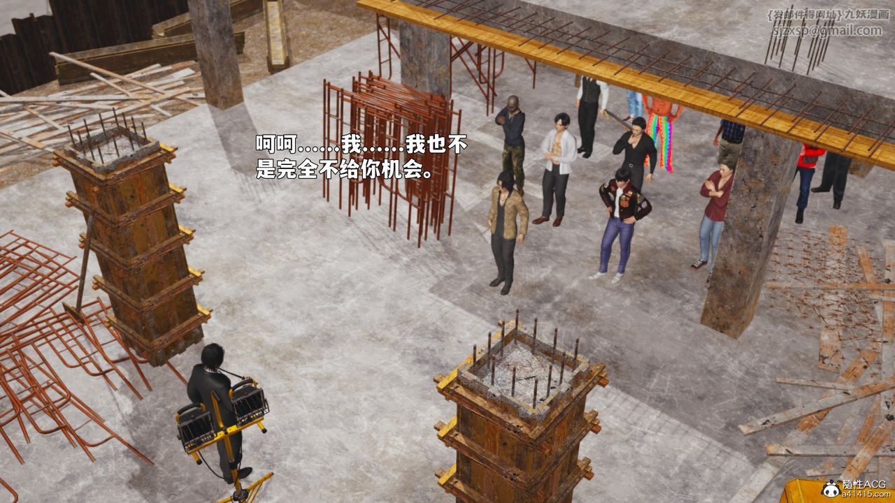 [3D]我成瞭大反派_第二季第88話