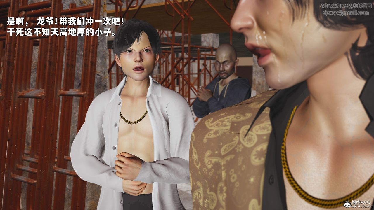 [3D]我成瞭大反派_第二季第88話