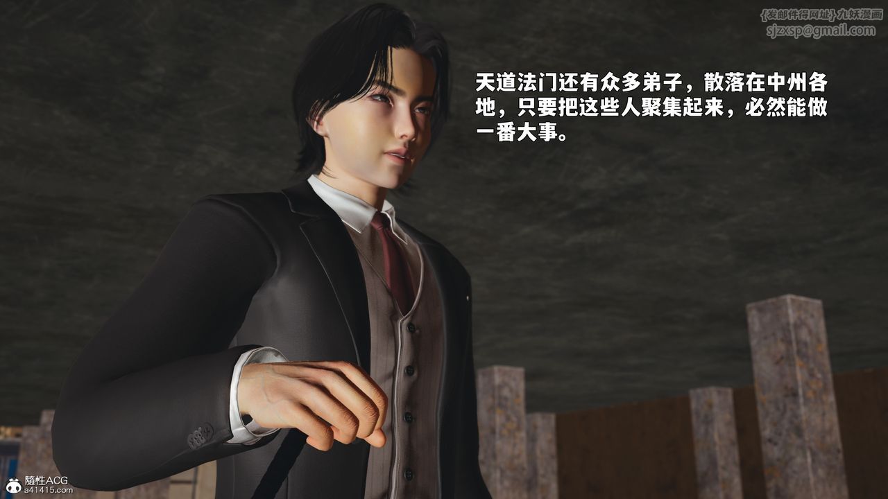 [3D]我成瞭大反派_第二季第88話