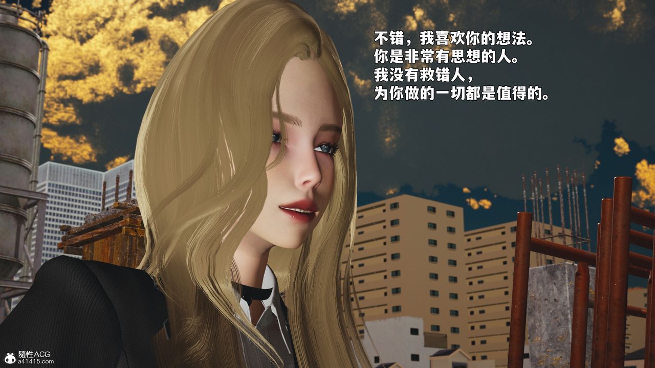 [3D]我成瞭大反派_第二季第88話