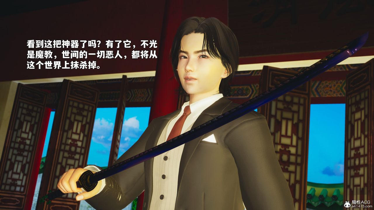 [3D]我成瞭大反派_第二季第88話