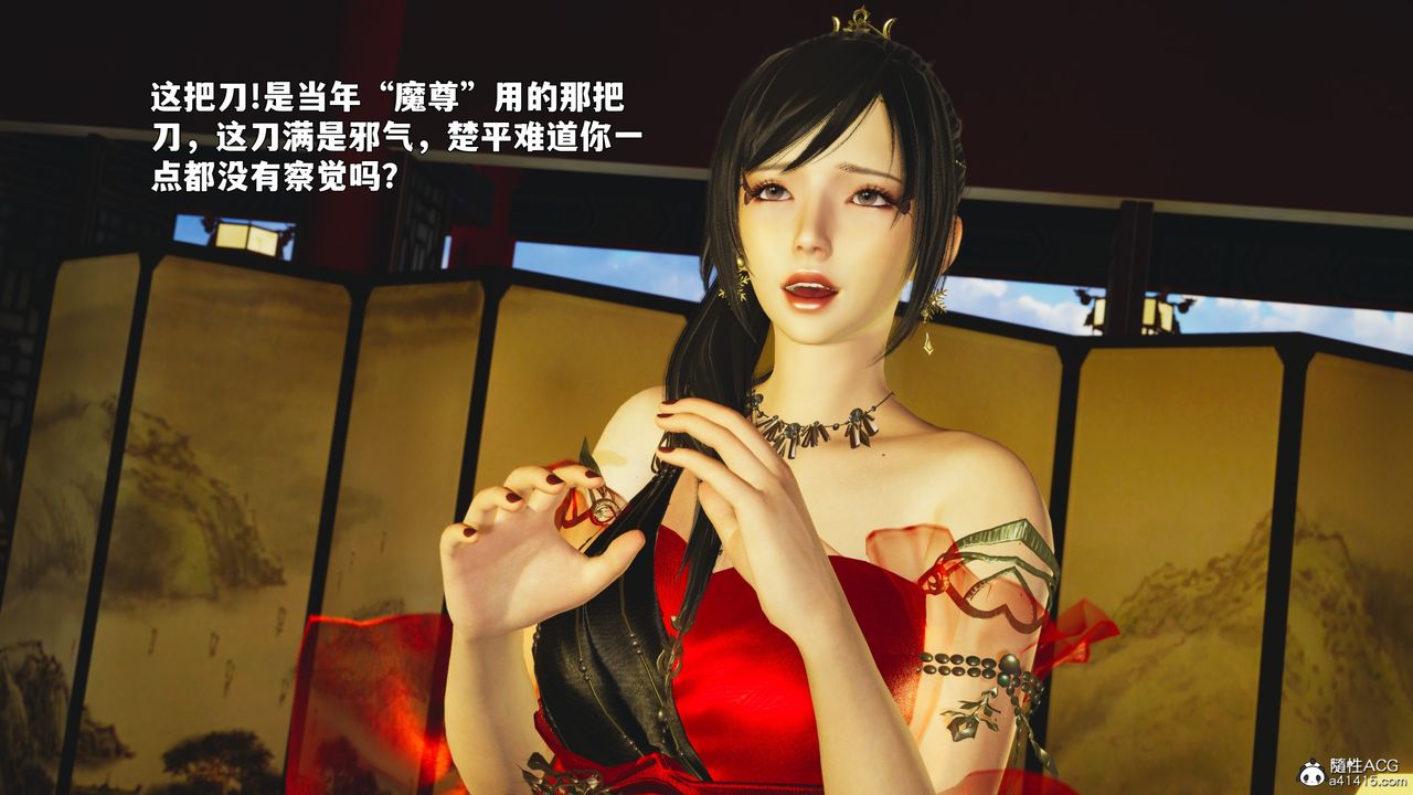 [3D]我成瞭大反派_第二季第88話