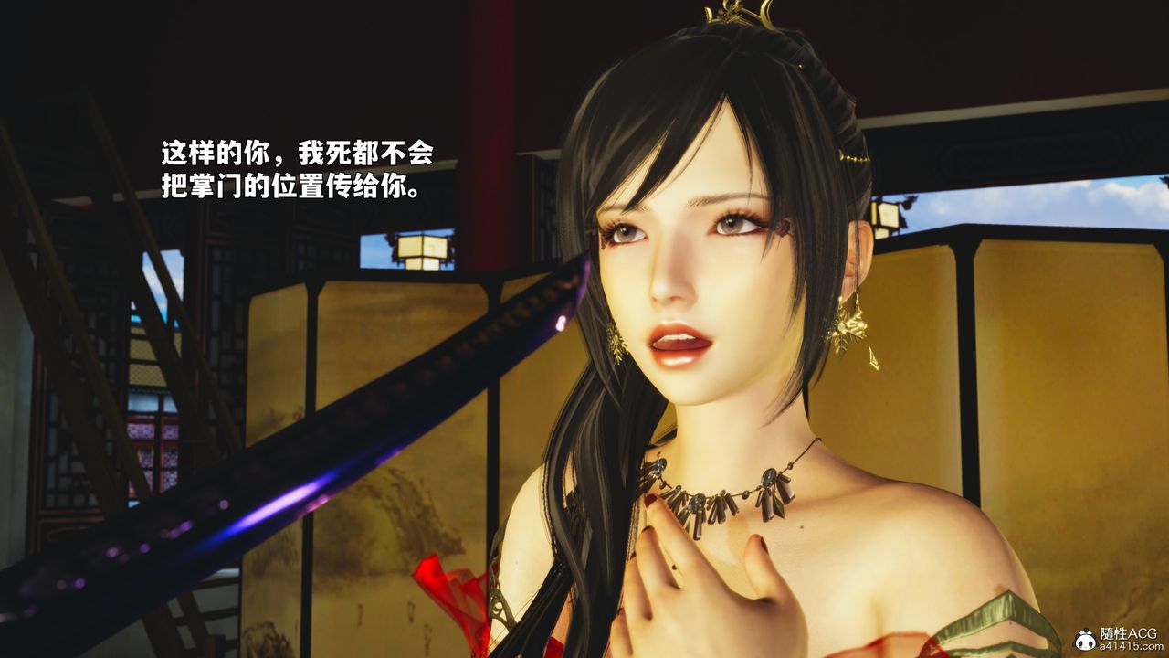 [3D]我成瞭大反派_第二季第88話