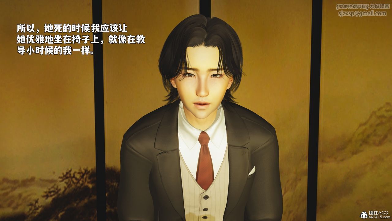 [3D]我成瞭大反派_第二季第88話