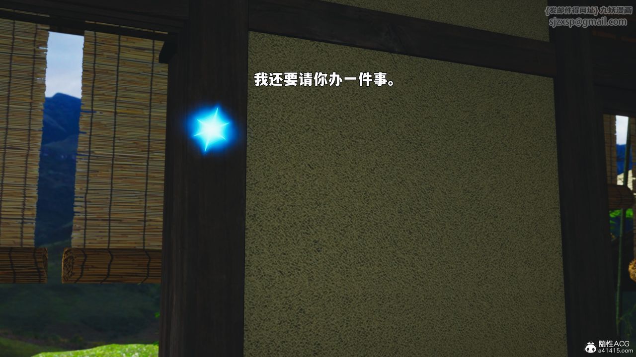 [3D]我成瞭大反派_第二季第89話