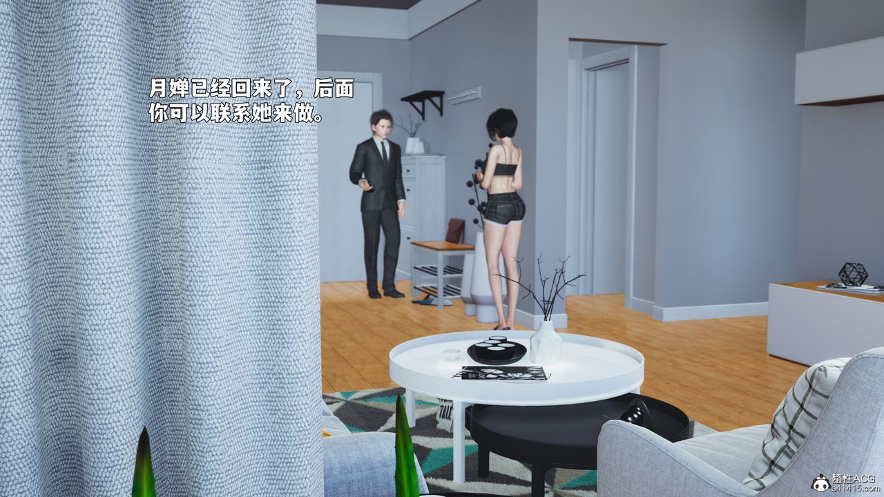 [3D]我成瞭大反派_第二季第89話