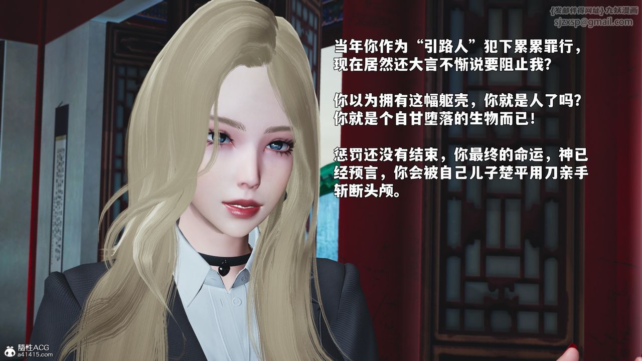 [3D]我成瞭大反派_第二季第89話