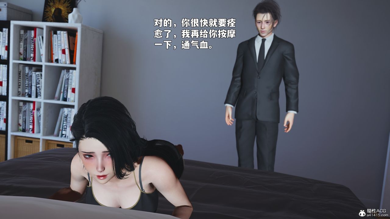 [3D]我成瞭大反派_第二季第89話