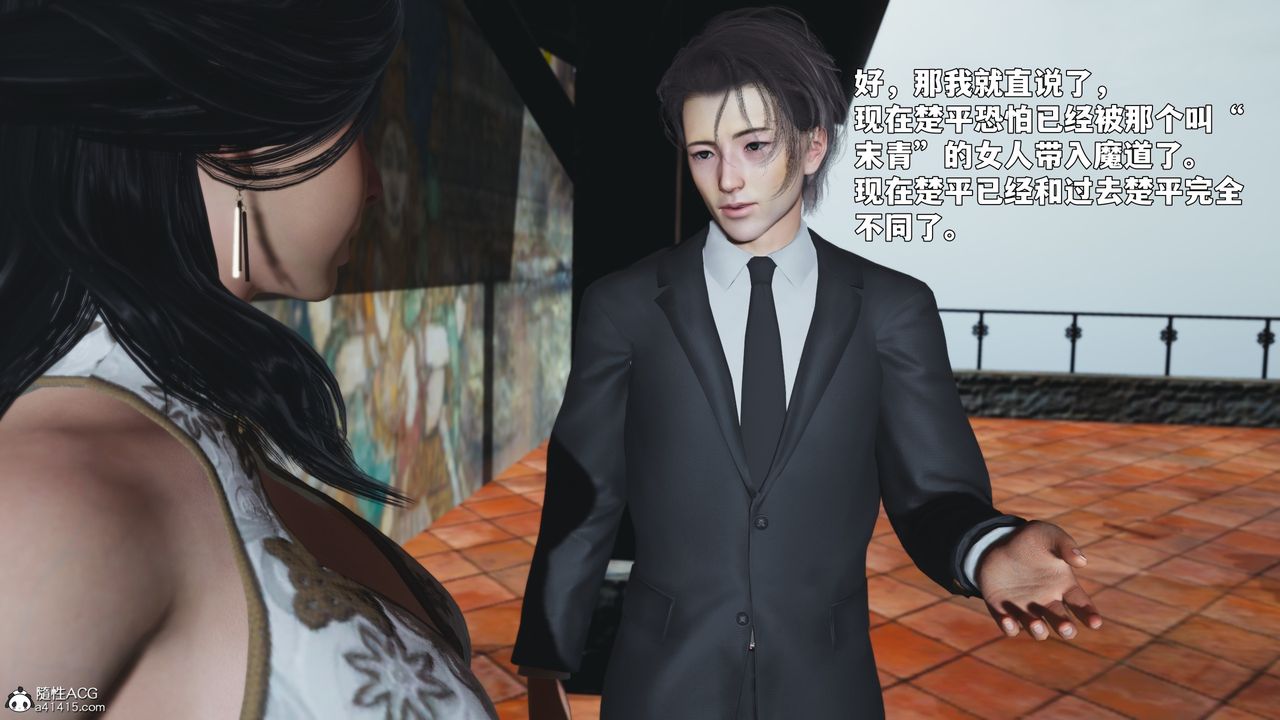 [3D]我成瞭大反派_第二季第90話