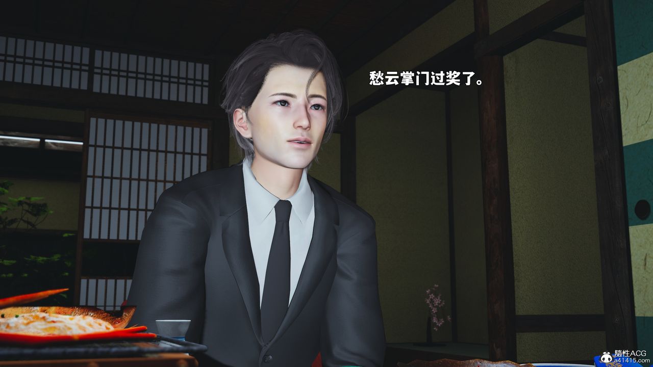 [3D]我成瞭大反派_第二季第90話