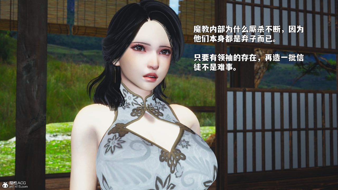 [3D]我成瞭大反派_第二季第90話