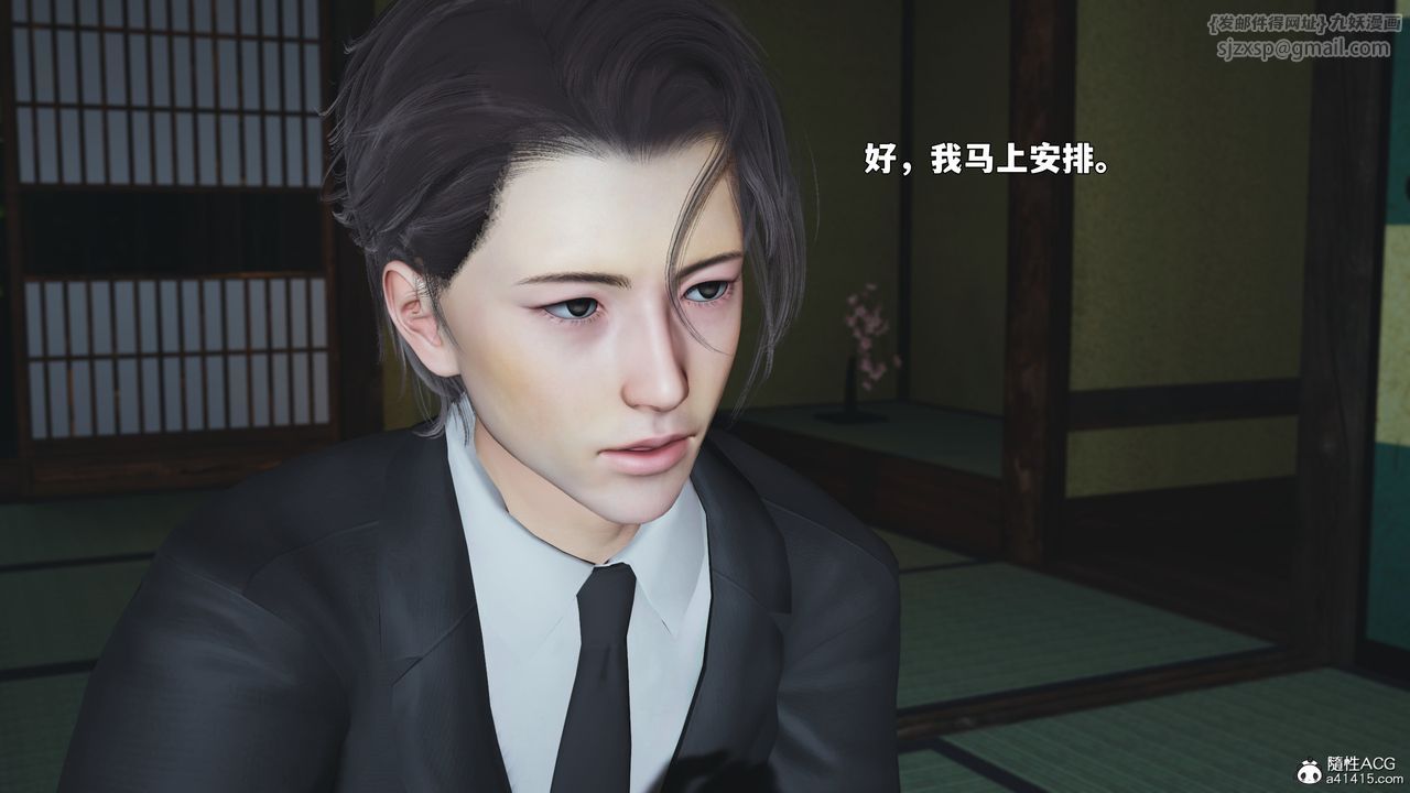 [3D]我成瞭大反派_第二季第90話