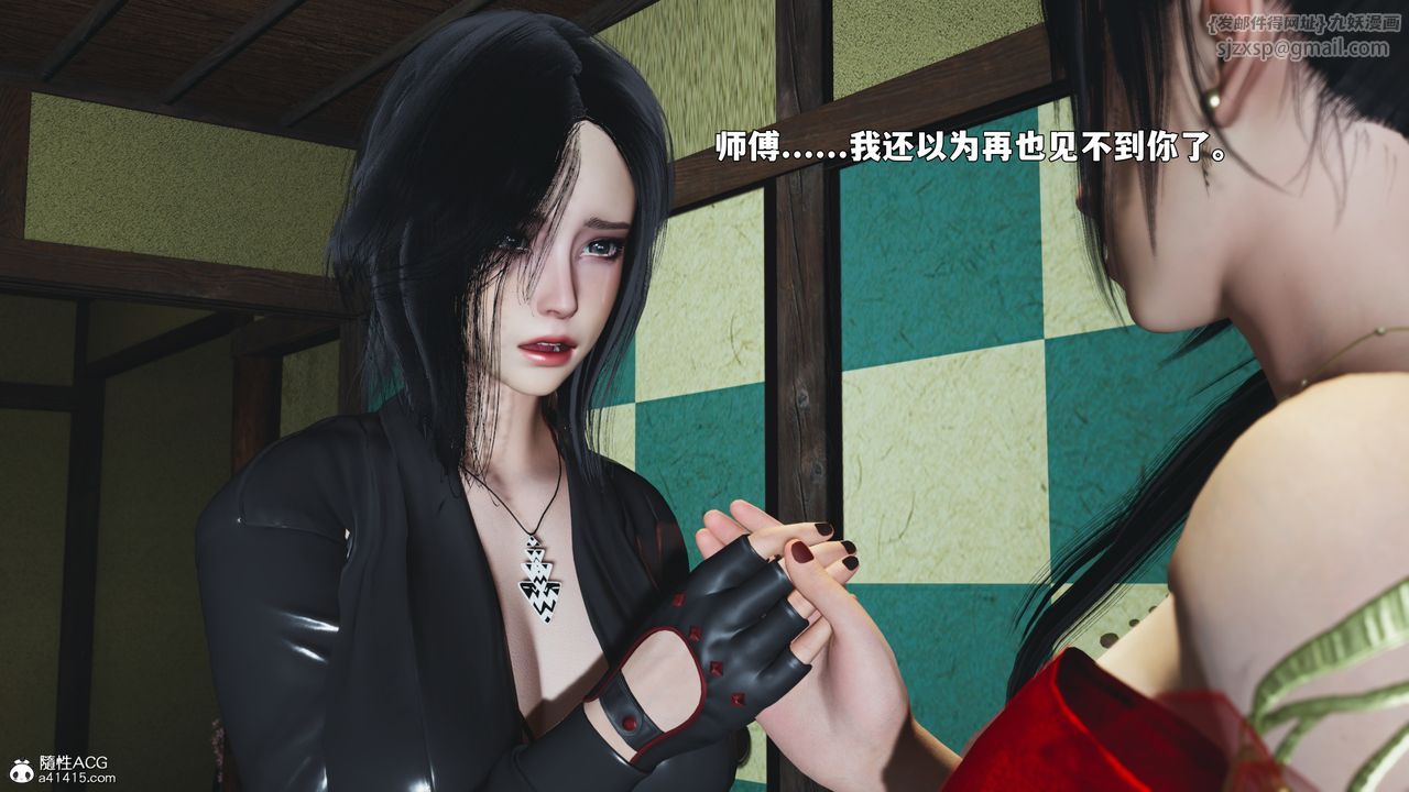 [3D]我成瞭大反派_第二季第91話