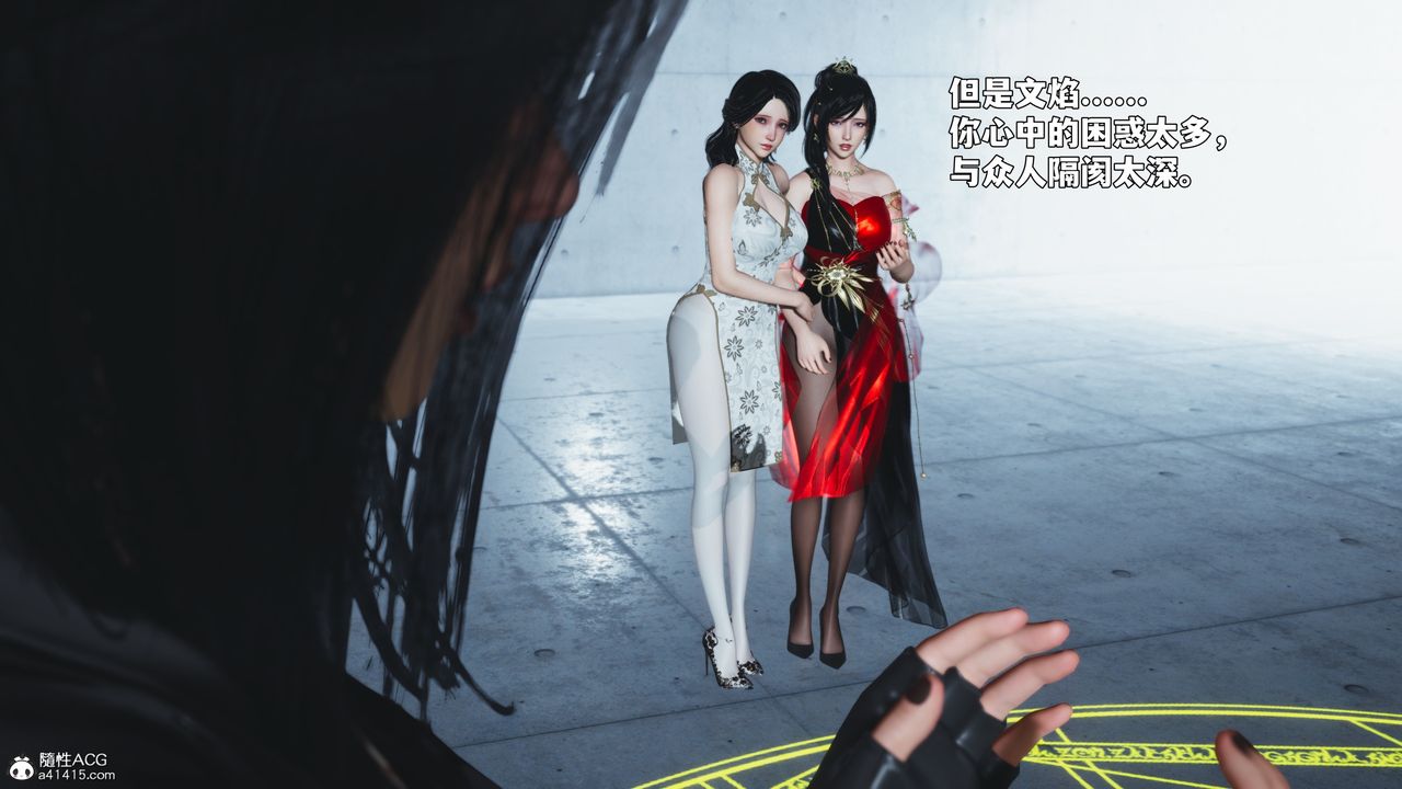 [3D]我成瞭大反派_第二季第91話