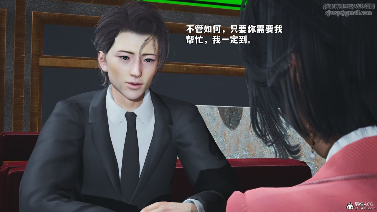 [3D]我成瞭大反派_第二季第91話