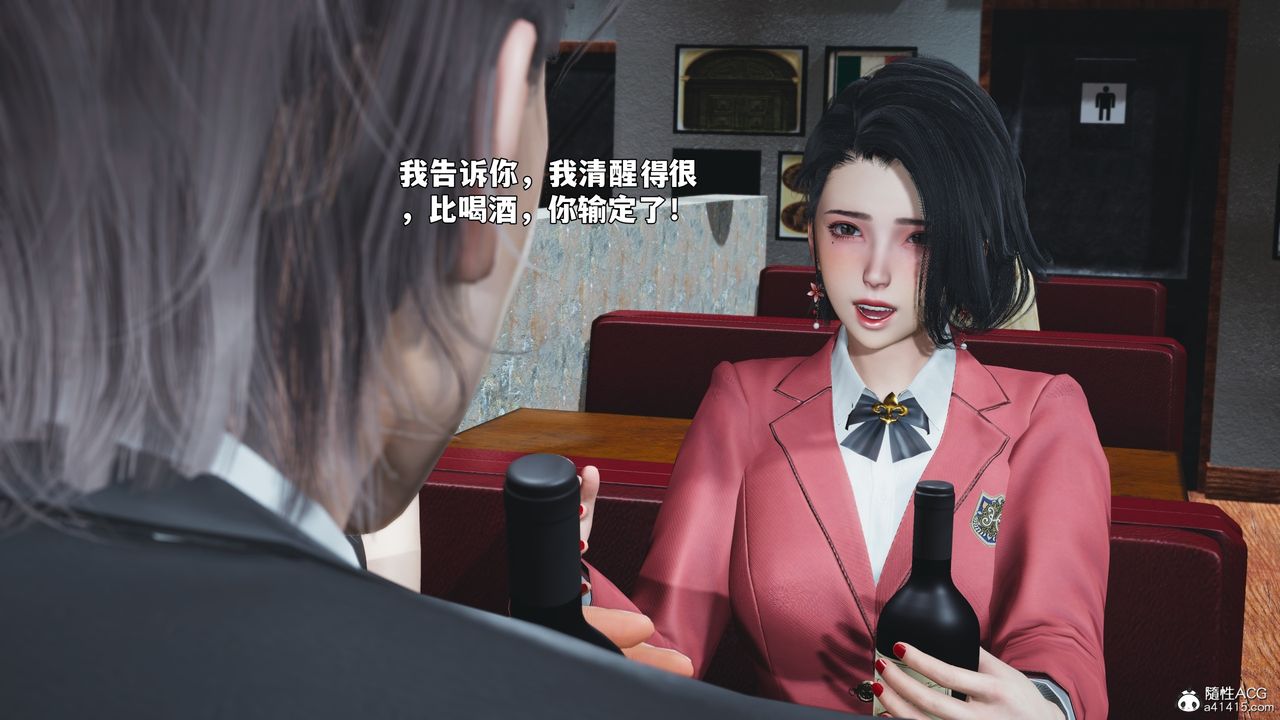 [3D]我成瞭大反派_第二季第91話