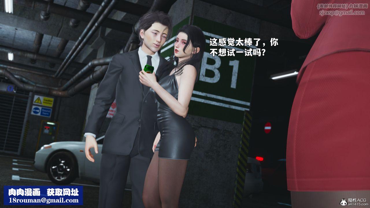 [3D]我成瞭大反派_第二季第91話