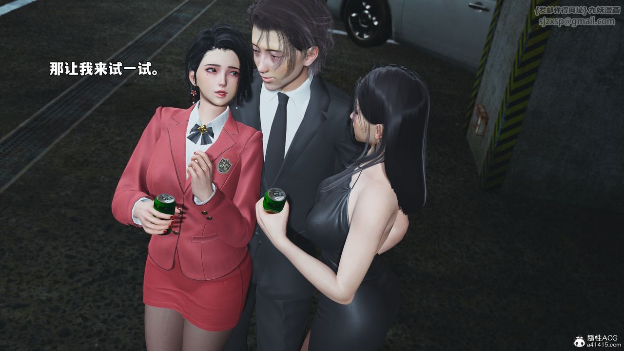 [3D]我成瞭大反派_第二季第91話