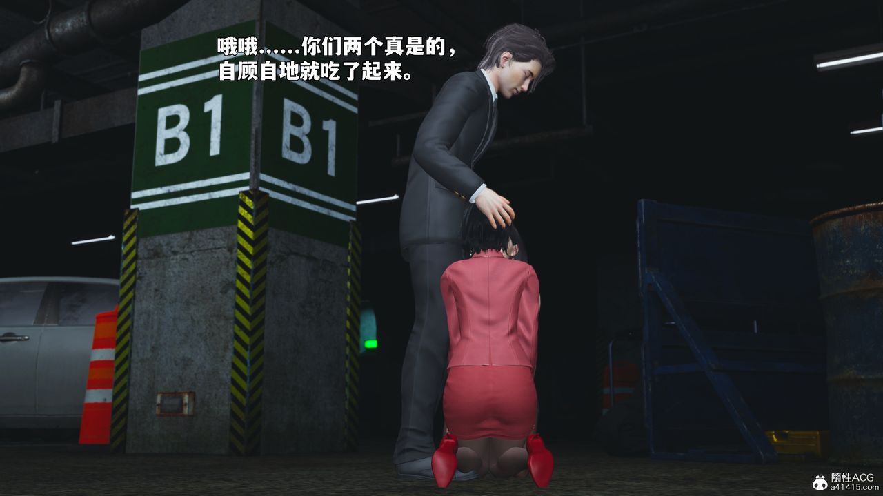 [3D]我成瞭大反派_第二季第91話