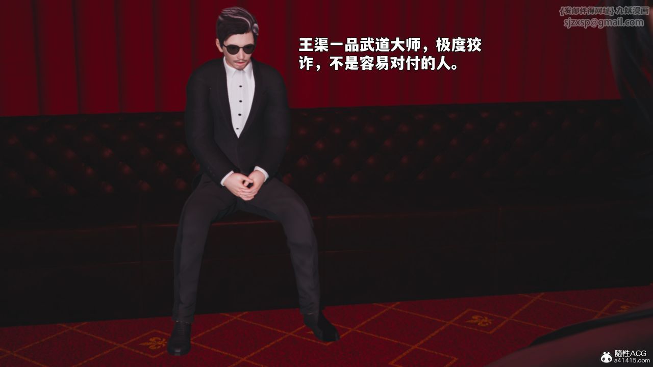 [3D]我成瞭大反派_第二季第91話