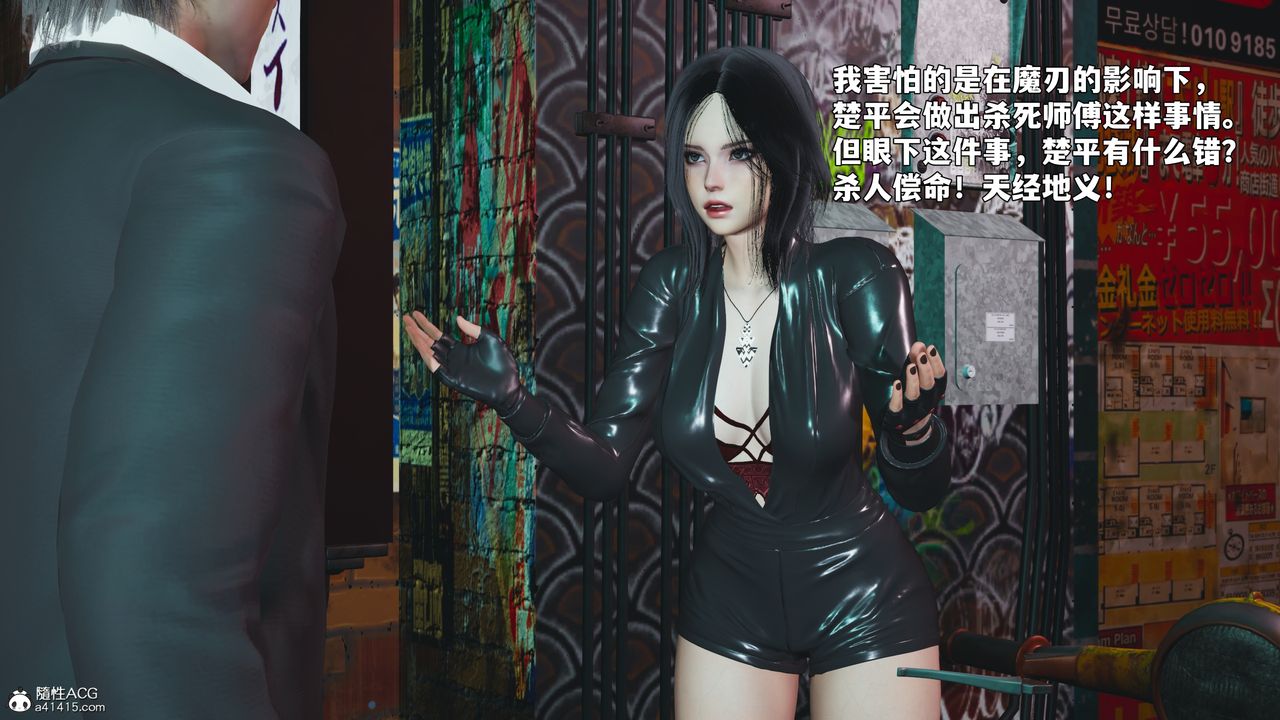 [3D]我成瞭大反派_第二季第92話