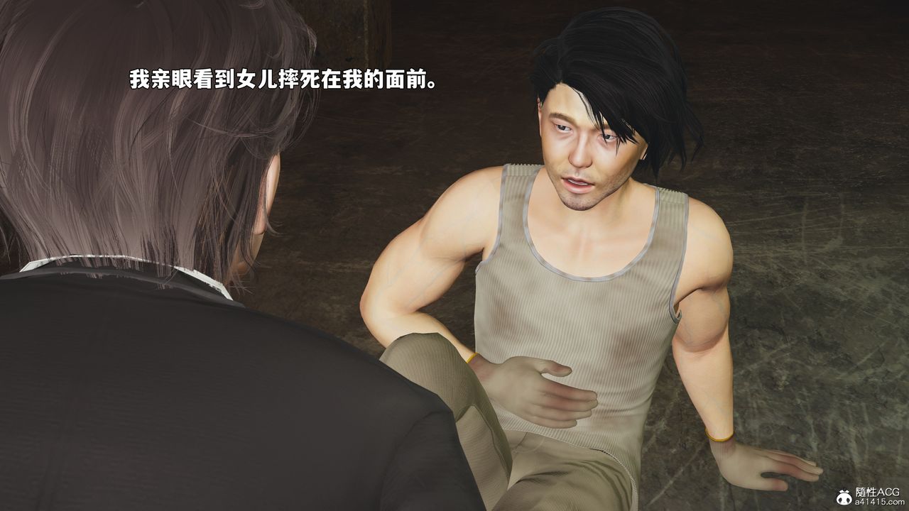 [3D]我成瞭大反派_第二季第92話