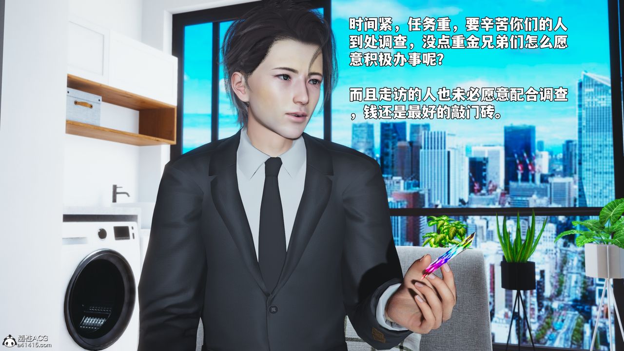 [3D]我成瞭大反派_第二季第92話