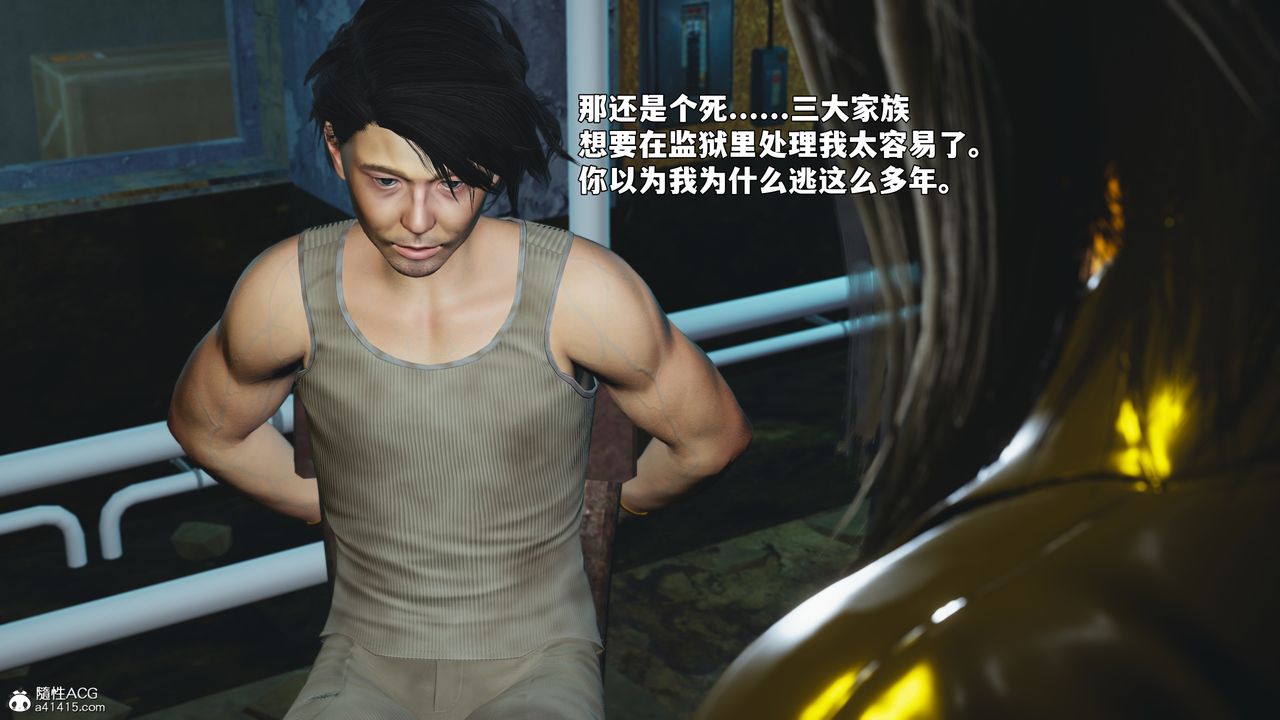 [3D]我成瞭大反派_第二季第92話