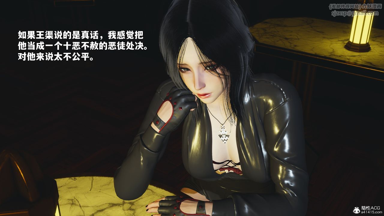 [3D]我成瞭大反派_第二季第92話