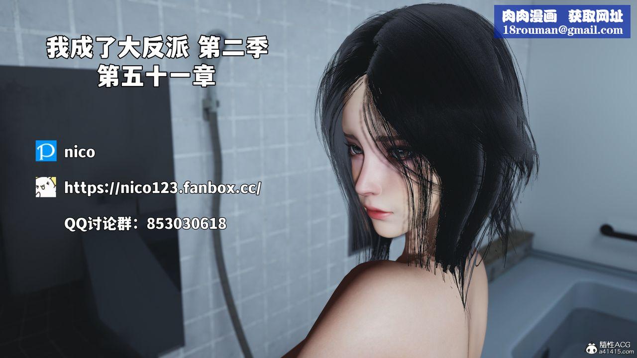 [3D]我成瞭大反派_第二季第93話