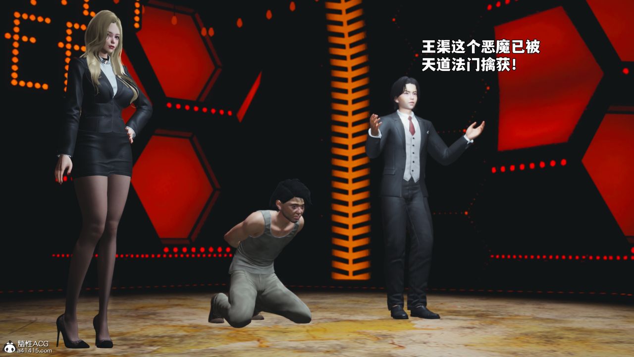 [3D]我成瞭大反派_第二季第93話